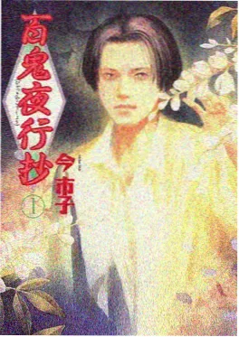 火影忍者 波之国篇 剧照